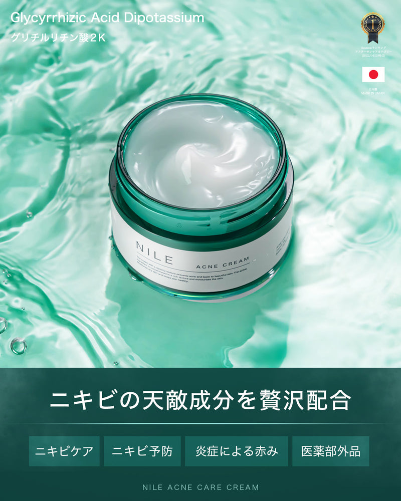 ニキビケア 洗顔 日本製 ニキビ予防  医薬部外品 メンズ スキンケア 薬用